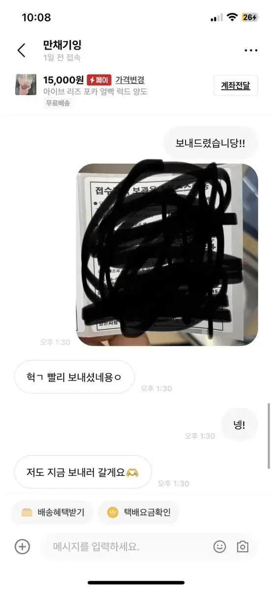 이때까지 거래한것들입니다 더 많은데 다 못했습니다